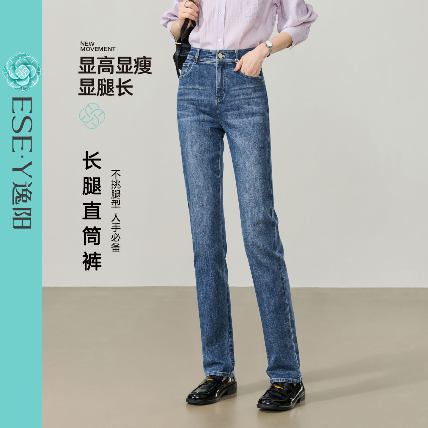 逸阳小直筒牛仔裤女高腰显瘦2026秋季新款弹力修身时尚烟管长裤子图片
