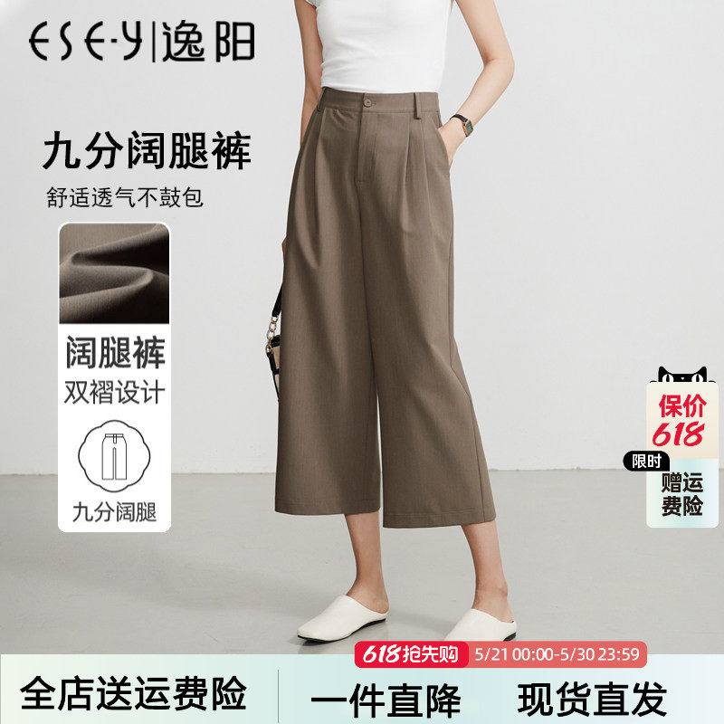 逸阳八九分西装裤女2026春夏新款休闲凉爽阔腿裤宽松抗皱直筒裤子