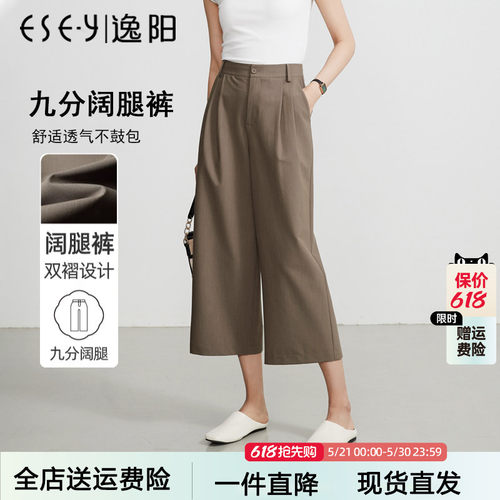 逸阳高腰八九分直筒阔腿裤