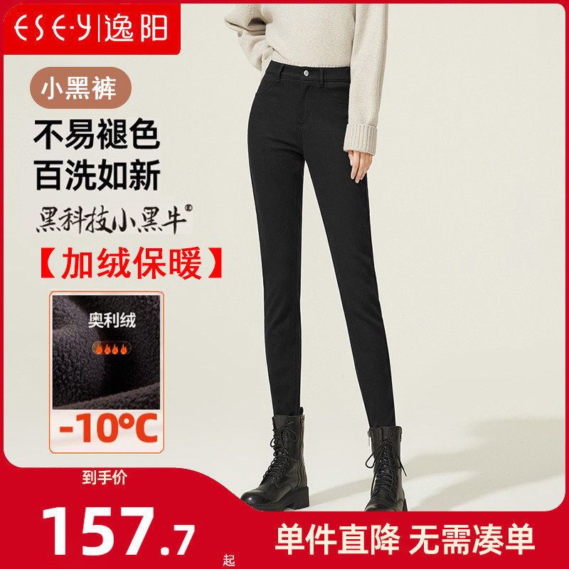 逸阳加绒不掉色牛仔裤女2023冬新款黑色修身显瘦紧身小脚铅笔裤子