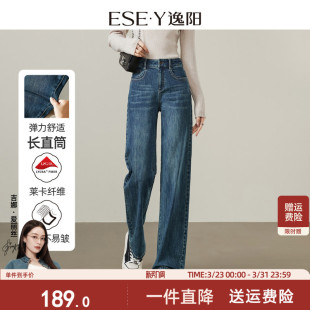 复古高腰宽松显瘦显高阔腿长裤 逸阳窄版 新款 女2026春季 直筒牛仔裤