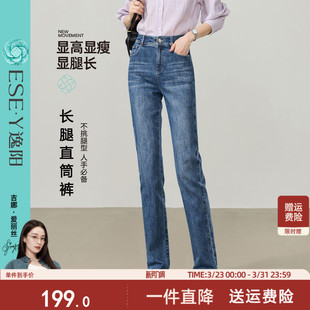 女高腰显瘦2026春季 烟管长裤 新款 时尚 子 弹力修身 逸阳小直筒牛仔裤