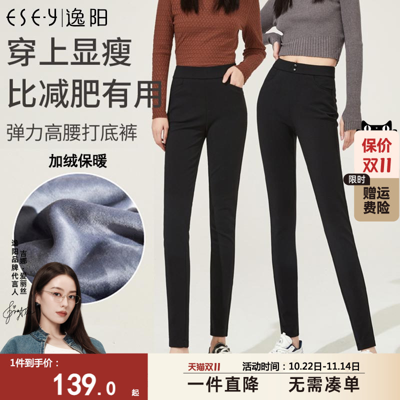 逸阳玻尿酸黑色加绒打底裤女2025冬季新款高腰修身显瘦加厚铅笔裤