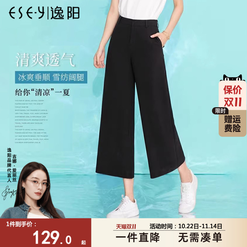 逸阳2025夏新款小个子八九分阔腿裤女高腰显瘦宽松垂感直筒休闲裤
