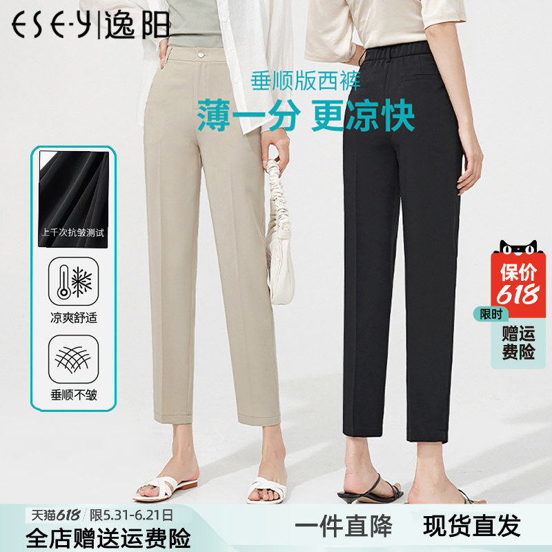 逸阳休闲裤女2026夏季薄款九分西装烟管裤宽松高腰工作直筒哈伦裤