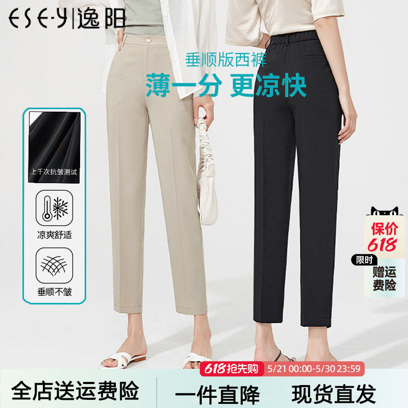 逸阳休闲裤女2026夏季薄款九分西装烟管裤宽松高腰工作直筒哈伦裤
