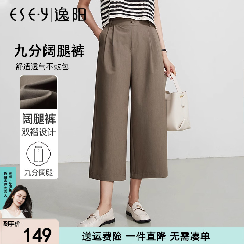 逸阳九分阔腿裤女2025夏季薄款高腰垂感直筒宽松休闲西装八分裤子