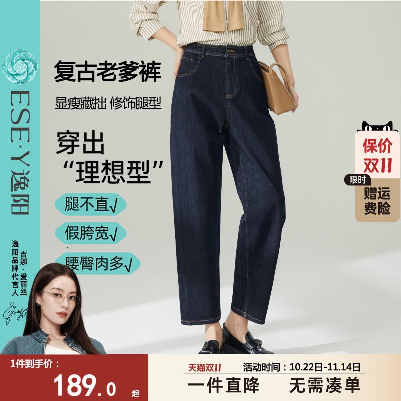 逸阳遮肉显瘦香蕉牛仔裤女2025秋季新款宽松显瘦九分牛仔老爹裤子