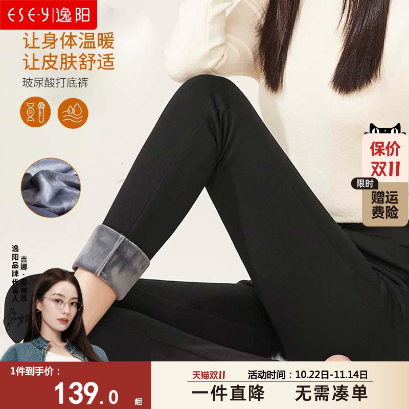 逸阳高腰加绒打底裤女修身显瘦2025冬季新款加厚保暖休闲小脚裤子