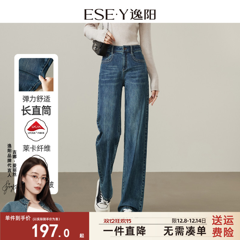 逸阳窄版直筒牛仔裤女2025秋季新款复古高腰宽松显瘦显高阔腿长裤