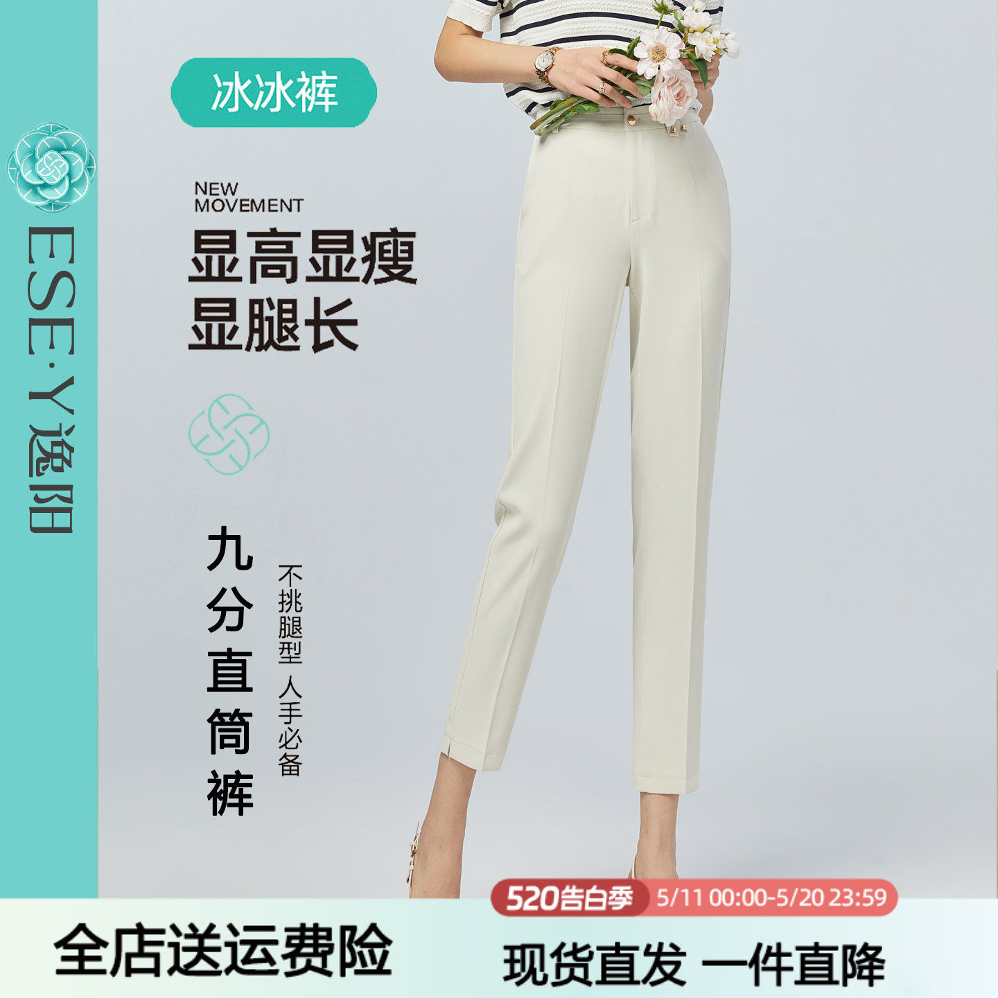 逸阳冰丝白色西装裤女2026夏季新款高腰显瘦百搭薄款九分直筒裤子