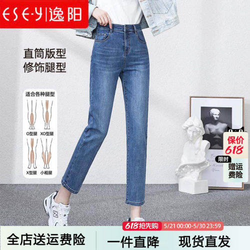 逸阳高腰直筒烟管裤女2026春季新款复古宽松显瘦小个子九分牛仔裤