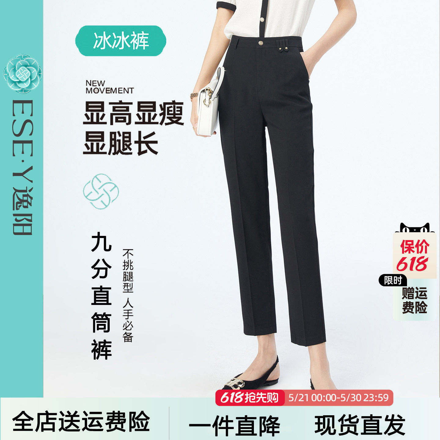 逸阳冰丝小直筒西装裤女2026夏季新款高腰显瘦百搭薄款九分直筒裤