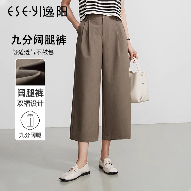 逸阳八九分高腰阔腿裤