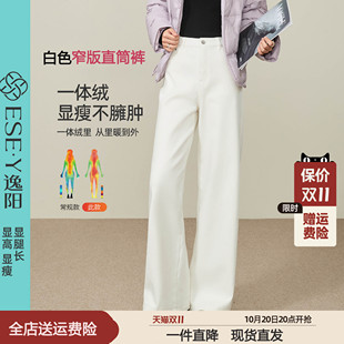 逸阳白色加绒直筒裤女牛仔裤2026冬季新款高腰垂顺窄版阔腿长裤子