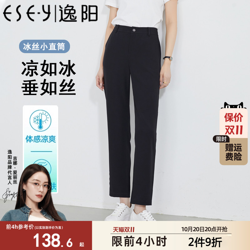 逸阳藏蓝九分冰丝小直筒裤女2025夏季高腰垂感宽松显瘦休闲西装裤