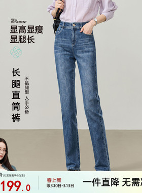 逸阳小直筒牛仔裤女高腰显瘦2026春季新款弹力修身时尚烟管长裤子