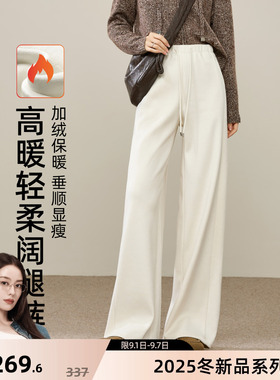 逸阳加绒白色直筒裤女2025年冬季显瘦遮肉软糯侧分割宽松阔腿裤子