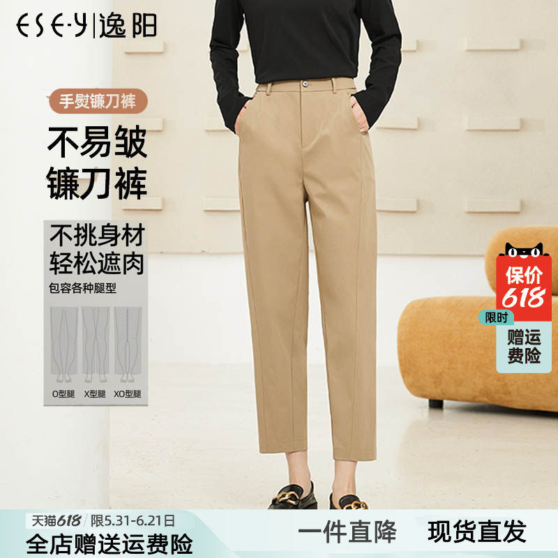 逸阳镰刀裤女高腰显瘦哈伦裤2026春季新款宽松直筒九分休闲烟管裤图片
