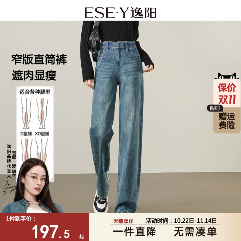 逸阳秋季复古弹力窄版牛仔阔腿裤