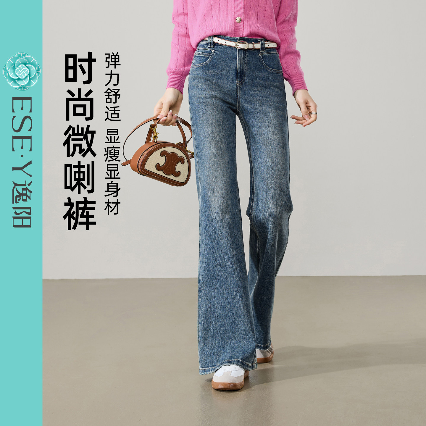 逸阳微喇牛仔裤女26春新款百搭不易褪色显瘦修身复古喇叭马蹄裤子