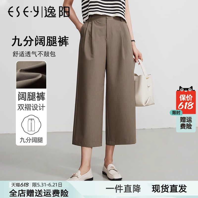 逸阳九分阔腿裤女2026夏季薄款高腰垂感直筒宽松休闲西装八分裤子