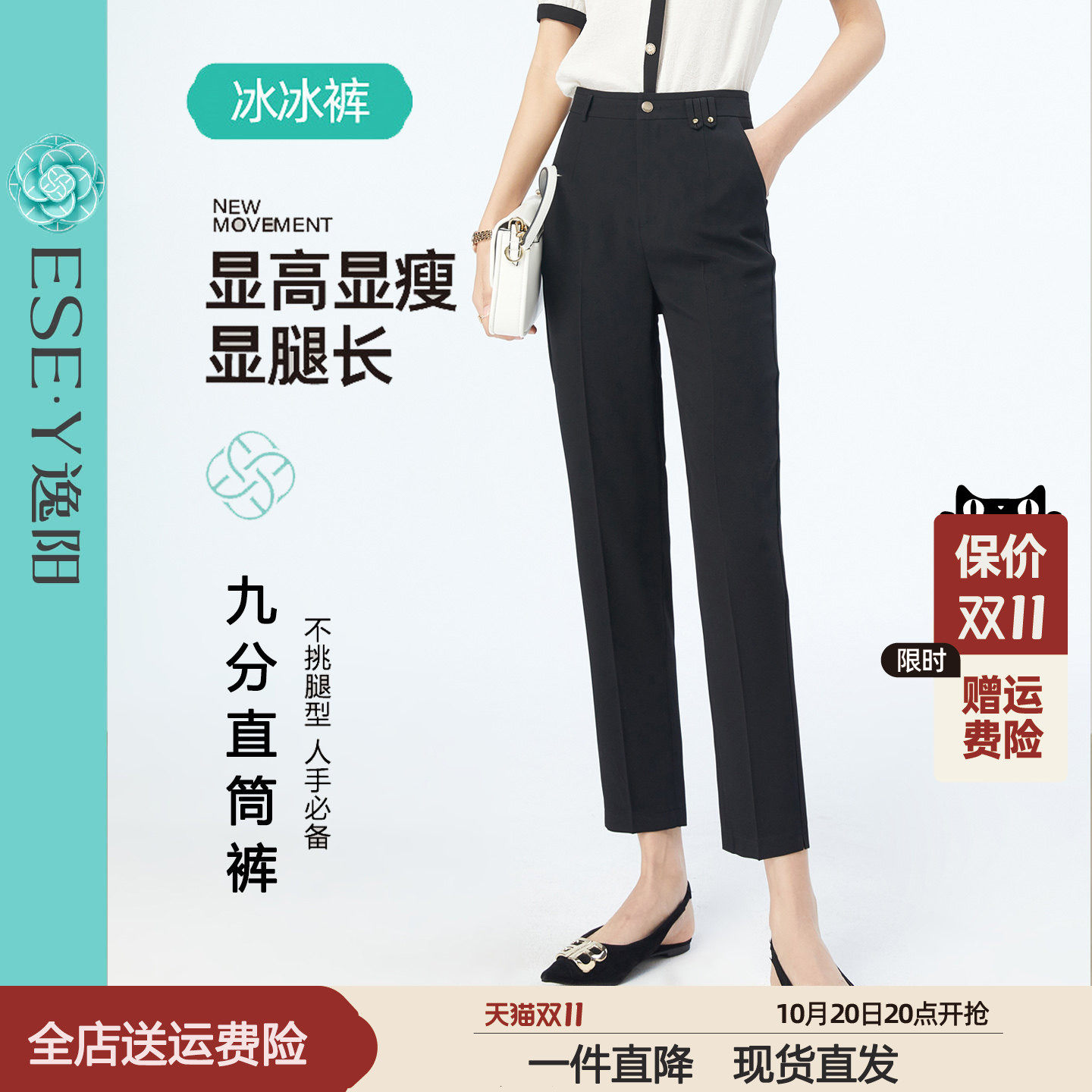 逸阳冰丝烟管版西裤女薄2026夏季新款高腰显瘦百搭薄款九分直筒裤