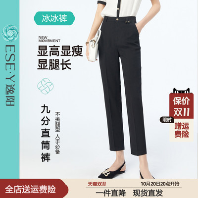 逸阳冰丝烟管版西裤女薄2026夏季新款高腰显瘦百搭薄款九分直筒裤