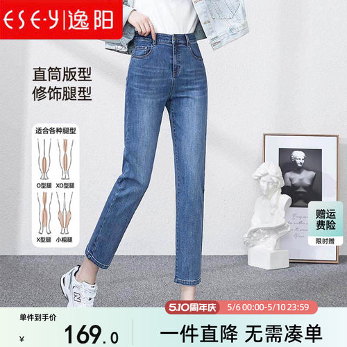 逸阳高腰直筒烟管裤女2026春季新款复古宽松显瘦小个子九分牛仔裤