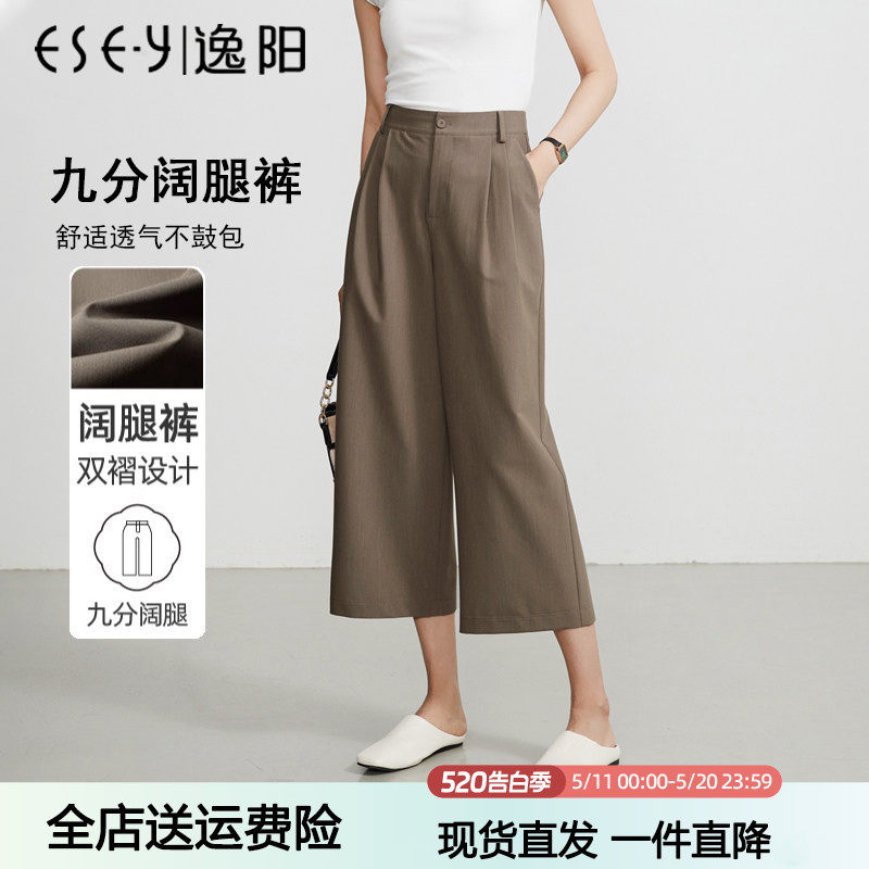 逸阳八九分西装裤女2026春夏新款休闲凉爽阔腿裤宽松抗皱直筒裤子