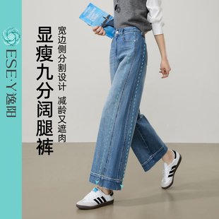逸阳显瘦九分阔腿牛仔裤女26春季新款宽边直筒分割小个子显高裤子