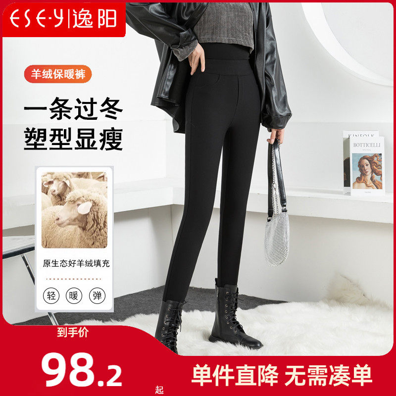 逸阳加绒加厚外穿打底裤女2023冬高腰羊毛弹力显瘦羊绒小脚保暖裤