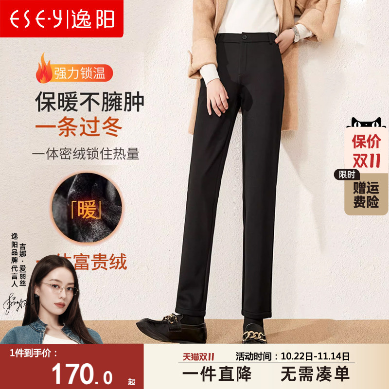 逸阳加绒加厚直筒长裤