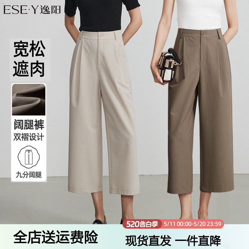逸阳九分灰色阔腿裤女2026春夏薄款高腰直筒宽松休闲西装八分裤子