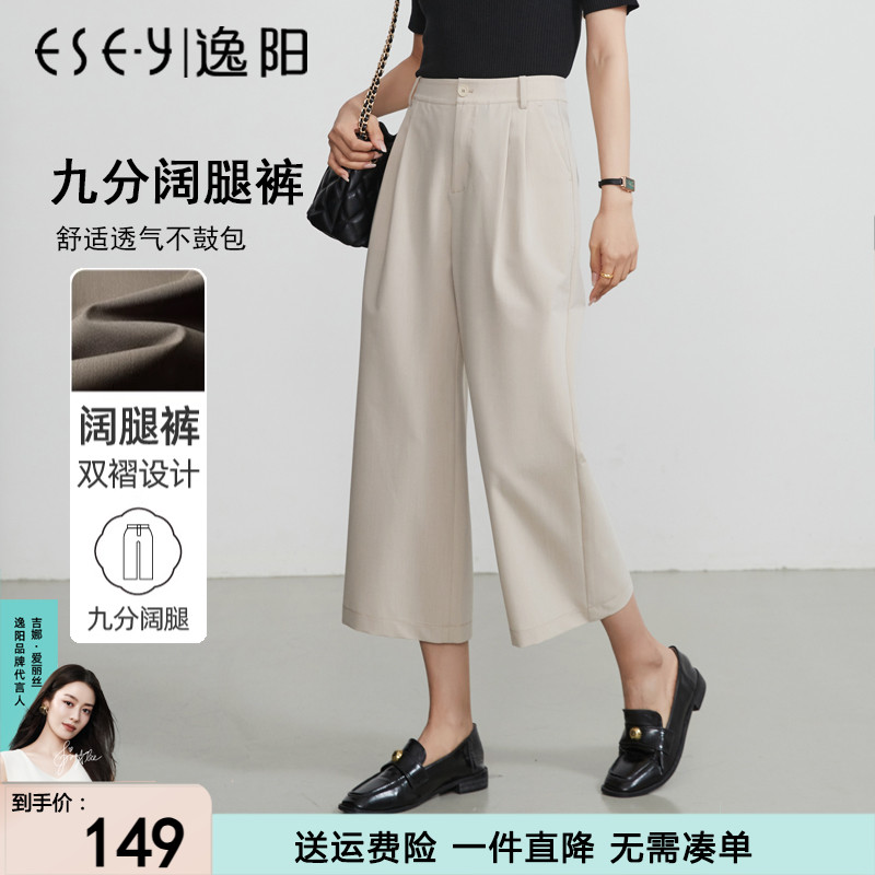 逸阳八分阔腿裤女2025夏季薄款米色高腰直筒宽松休闲西装九分裤子