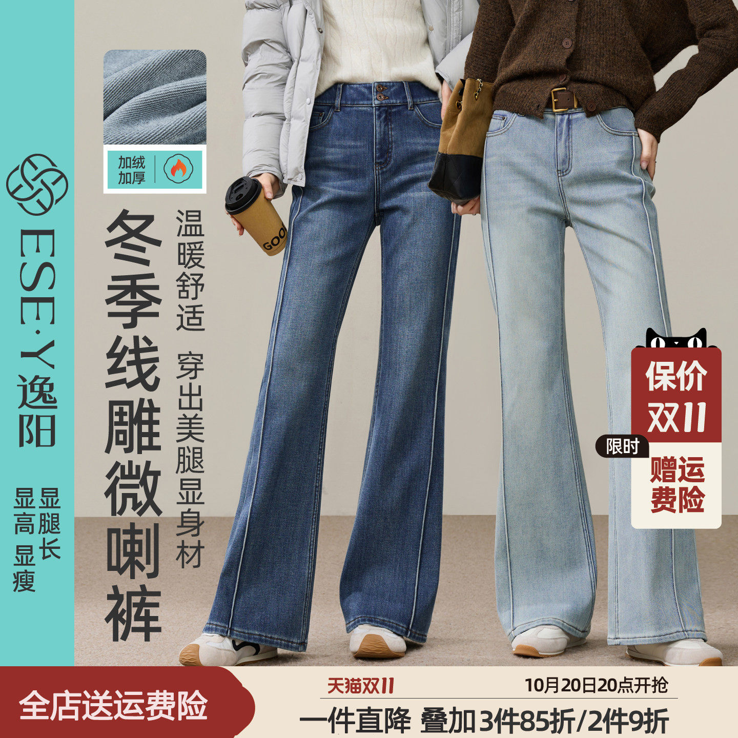 逸阳微喇牛仔裤女2026冬季新款加绒保暖高腰显瘦时尚直筒蓝色裤子