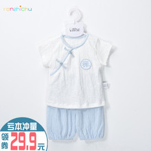 人之初婴儿短袖夏装薄款新生儿宝宝衣服套装男女纯棉空调服夏季款
