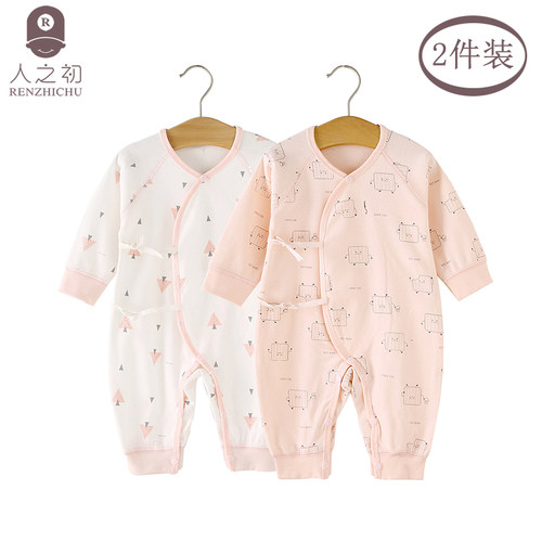 人之初【两件】新生儿连体衣