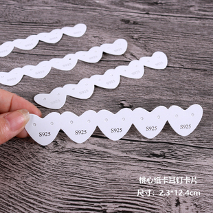 新款耳钉卡爱心桃形状饰品包装卡纸100张S925耳饰卡卡片定制现货