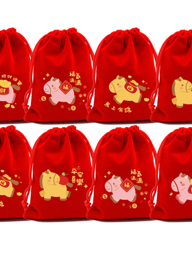 马年红色卡通束口袋元旦节庆礼品包装袋幼儿园零食糖果袋束口布袋