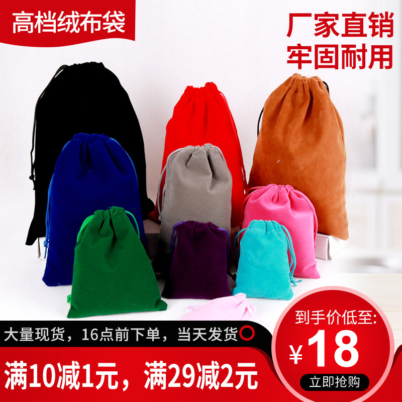 多颜色多尺寸珠宝首饰袋礼品袋
