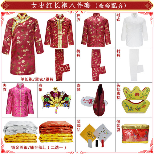 男女七件套偏襟大袍闰年冲喜寿衣