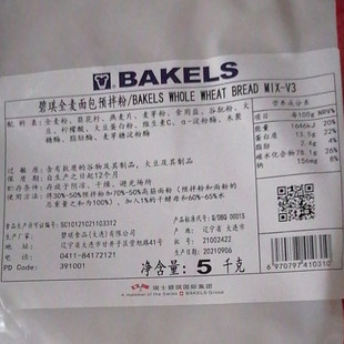 碧琪BAKLELS烘焙原料全麦面包预拌粉5kg碧琪卡仕达吉士粉原装烘焙