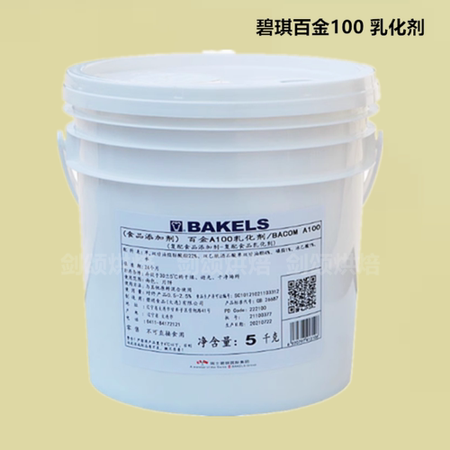 BAKELS碧琪百金A100乳化剂5kg面包月饼饼皮冷冻面团适用食品烘焙