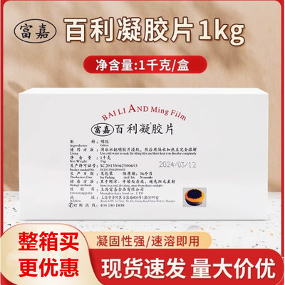 正品百利凝胶片买多优惠