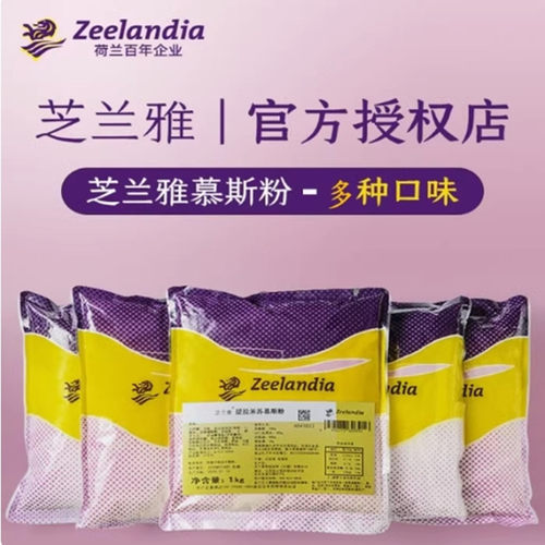 芝兰雅包邮草莓香芋红豆提拉米苏