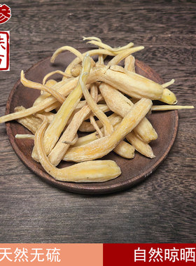 扶阳经方野生峨参中药材