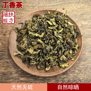 扶阳经方 长白山丁香茶中药材 沙棘茶叶