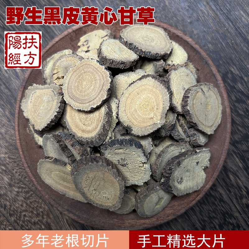 甘草片中药材甜草根黄皮甘草粉