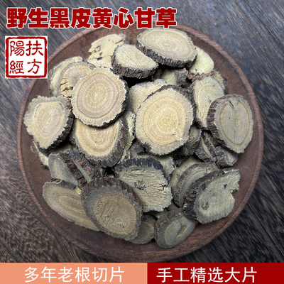 甘草片中药材甜草根黄皮甘草粉